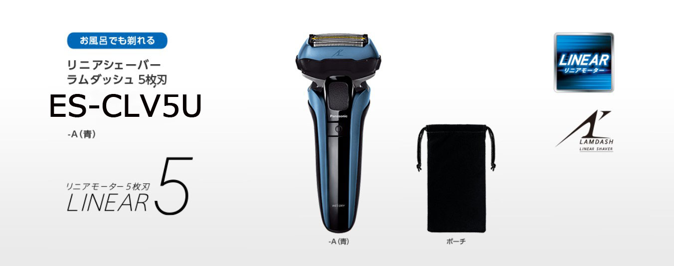 �r���[�e�B�[�E���N�Ɠd �t�F�C�X�P�A �����Y�V�F�[�o�[ �p�i�\�j�b�N�@Panasonic  �����Y�V�F�[�o�[ �����_�b�V�� �� ES-CLV5U-A [5���n /AC100V-240V] �u�����C�ł�����v