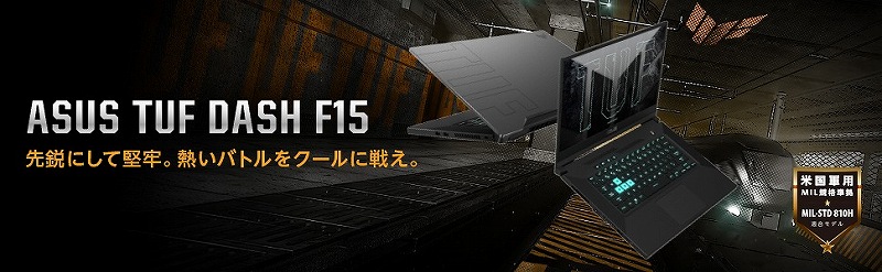 ASUS�@�G�C�X�[�X  FX516PM-I5R3060GBKS �Q�[�~���O�m�[�g�p�\�R�� TUF Dash F15 FX516PM �G�N���v�X�O���[ [15.6�^ /intel Core i5 /SSD�F512GB /�������F16GB /2021�N4�����f��] �r�b�N�J����