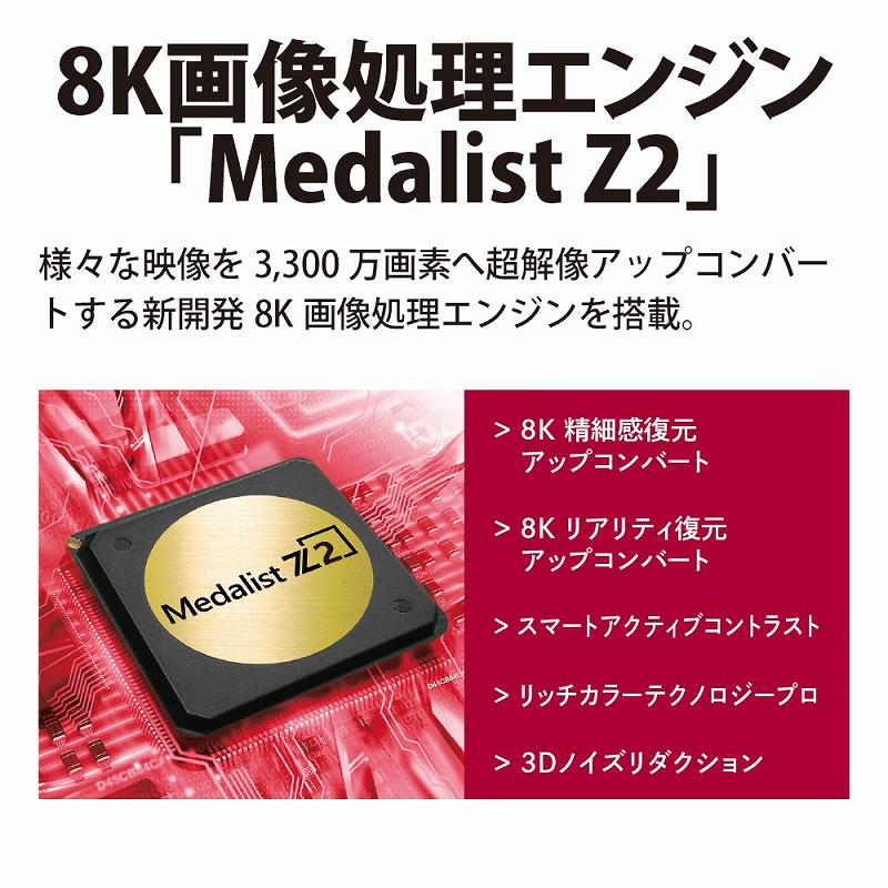 �V���[�v�@SHARP  �t���e���r AQUOS 8T-C60DW1 [60V�^ /8K�Ή� /BS 8K�`���[�i�[���� /YouTube�Ή� /Bluetooth�Ή�] �r�b�N�J����