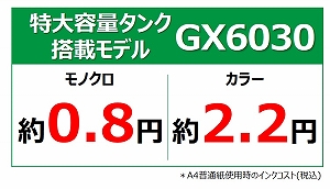 �o��팸�ɍv������u�჉���j���O�R�X�g�v