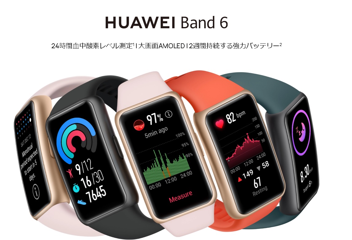 �r���[�e�B�[�E���N�Ɠd �X�}�[�g�E�H�b�`�E�E�F�A���u���[���E�����v �X�}�[�g�E�H�b�`�E�E�F�A���u���[�� �X�}�[�g�E�H�b�` HUAWEI�@�t�@�[�E�F�C  Band6/Forest Green BAND6GREEN �r�b�N�J����