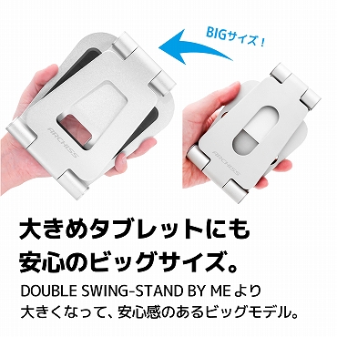 ���Ӌ@��EPC�\�t�g �^�u���b�gPC�A�N�Z�T���[ �^�u���b�gPC�X�^���h ARCHISS�@�A�[�L�X  �^�u���b�gPC / �X�}�z�p�m7�`13�C���` /�Q�[���@ �`����17mm�n�A���~�X�^���h �܂肽���� BIG DOUBLE SWING-STAND BY ME �V���o�[ AS-BWBM-SL �r�b�N�J����