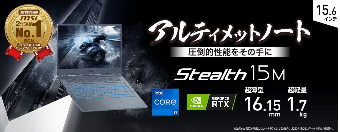 MSI�@�G���G�X�A�C  Stealth-15M-A11UEK-211JP �Q�[�~���O�m�[�g�p�\�R�� Stealth 15M A11 �J�[�{���O���C [15.6�^ /intel Core i7 /SSD�F512GB /�������F16GB /2021�N5�����f��] �r�b�N�J����