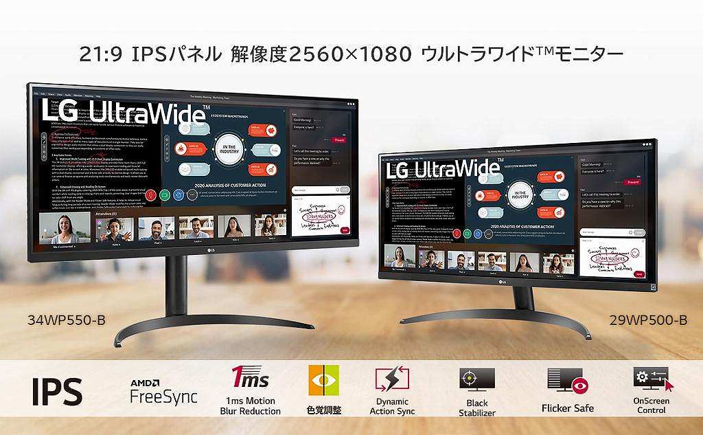 PCモニター UltraWide ブラック 29WP500-B [29型 /UltraWide FHD(2560 