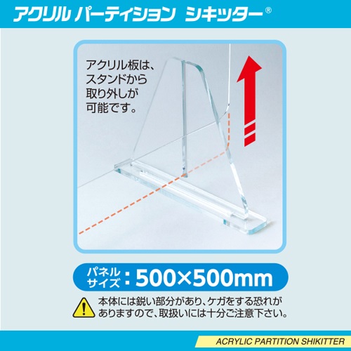 ���i�E���p�i�E���ϕi �q���E��×p�i �q���G�� ���̑��q���G�� �Z�L�Z�C�@SEKISEI  ACR-4800-00 �A�N�����@�p�[�e�B�V�����@�V�L�b�^�[