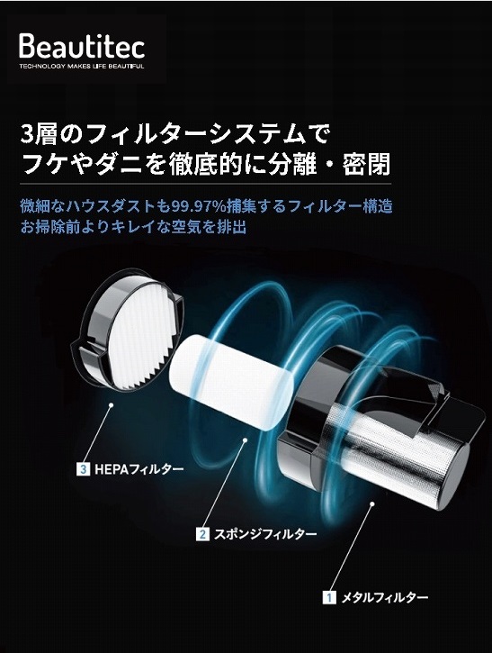 �|���@�E�N���[�i�[ �n���f�B�N���[�i�[ �r���[�e�B�e�b�N�@Beautitec  �[�d���n���f�B�N���[�i�[�@Magic Clean mini JY33 [���p�b�N���X�� /�R�[�h���X] �r�b�N�J����