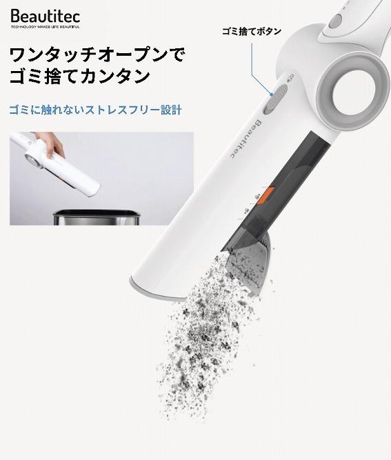 �|���@�E�N���[�i�[ �n���f�B�N���[�i�[ �r���[�e�B�e�b�N�@Beautitec  �[�d���n���f�B�N���[�i�[�@Magic Clean mini JY33 [���p�b�N���X�� /�R�[�h���X] �r�b�N�J����