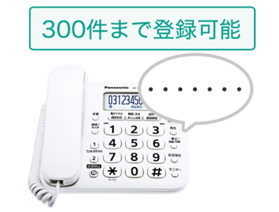コードレス電話機 RU・RU・RU（ル・ル・ル） ホワイト VE-GD27DL-W [子 