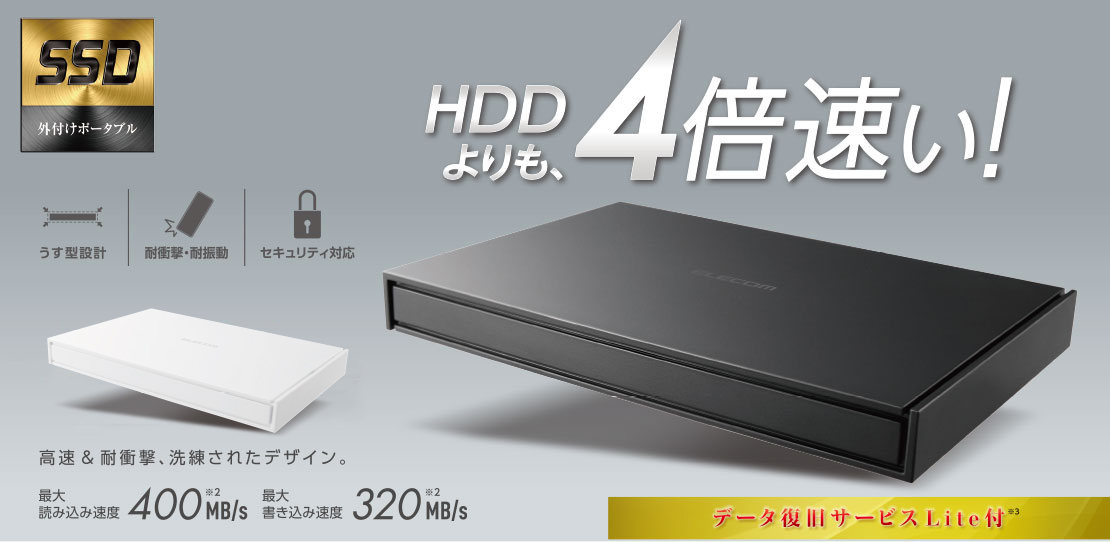 パソコン・周辺機器・PCソフト HDD/SSD/USBメモリ関連 SSD 外付けSSD エレコム　ELECOM  ESD-EJ0250GBKR 外付けSSD USB-A接続 (PS4対応) ブラック [250GB /ポータブル型] ビックカメラ