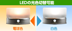 LED�̌��F�ؑ֋@�\�t