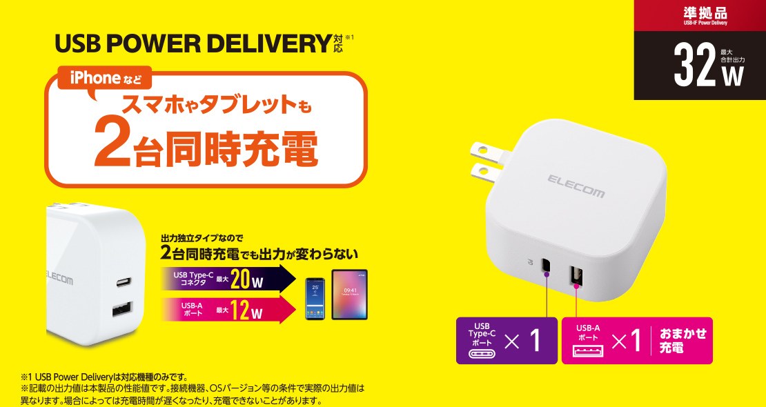 �X�}�z��^�u���b�g��2�䓯���[�d