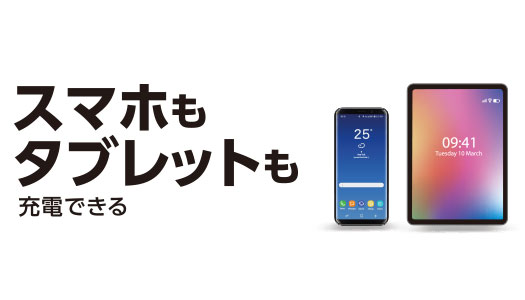 �X�}�z���^�u���b�g���[�d�ł���