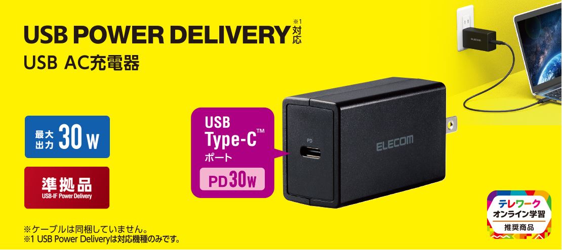�p�\�R���A�N�Z�T���[ �d���A�_�v�^�[ �ėp�A�_�v�^�[ �G���R���@ELECOM  AC - USB�[�d�� �m�[�gPC�E�^�u���b�g�Ή� 30W [1�|�[�g�FUSB-C /USB Power Delivery�Ή�] �u���b�N ACDC-PD1830BK
