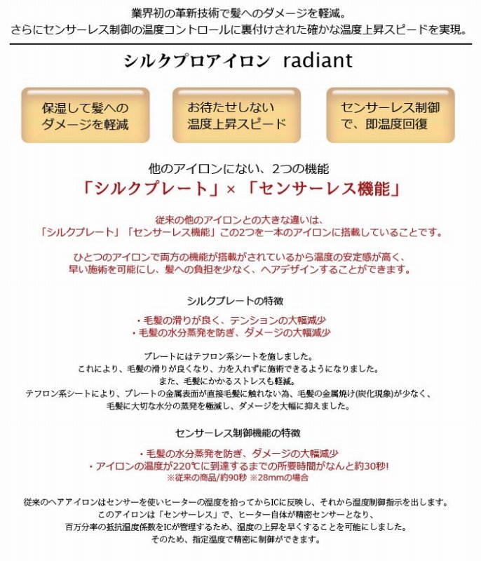 �V���N�v���A�C����radiant