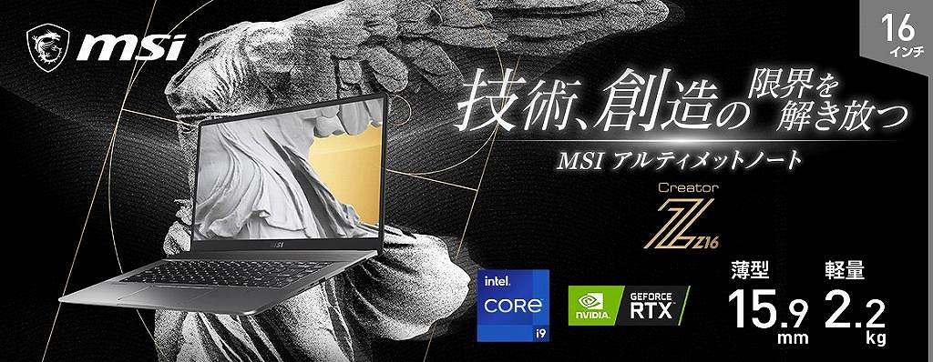 �p�\�R���E���Ӌ@��EPC�\�t�g �Q�[�~���O�p�\�R���E�f�o�C�X �Q�[�~���O�p�\�R�� �Q�[�~���O�m�[�g�p�\�R�� MSI�@�G���G�X�A�C  CREATORZ16A11UET-010JP �Q�[�~���O�m�[�g�p�\�R�� [16.0�^ /intel Core i9 /�������F32GB /SSD�F1TB /2021�N7���\��]