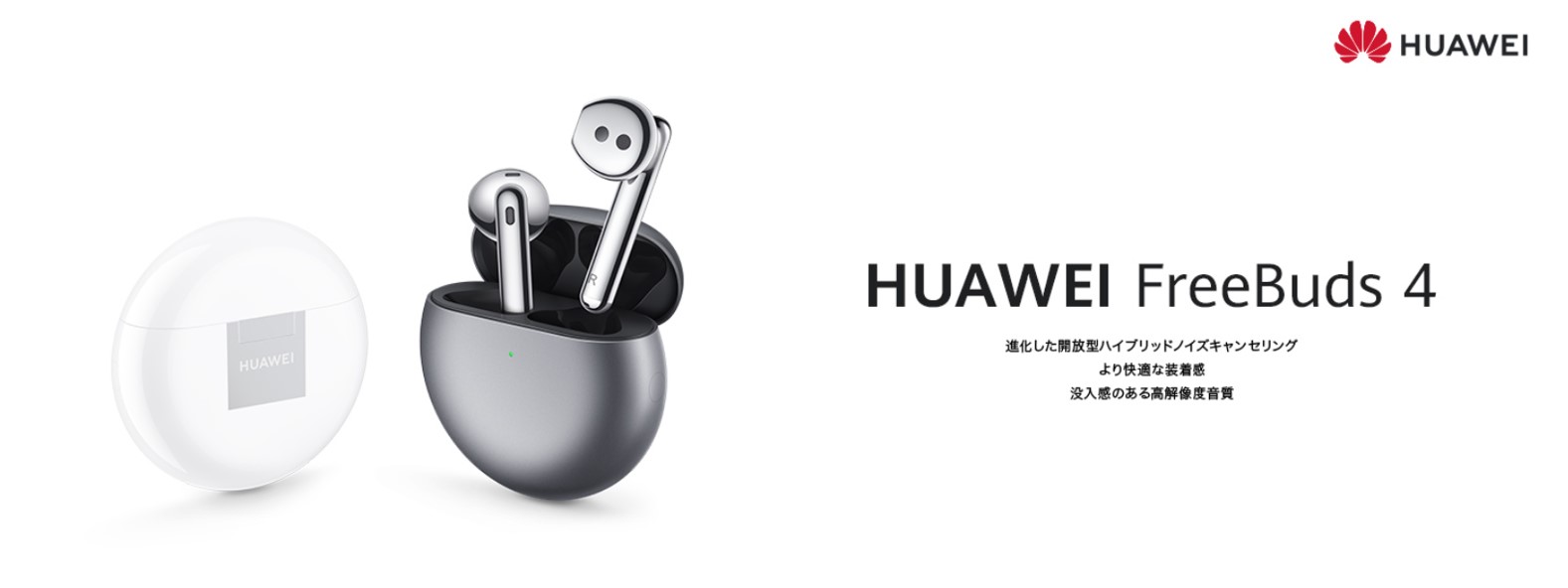 �I�[�f�B�I�E�d�q�s�A�m�E�J�[�p�i �C���z���E�w�b�h�z�� �t�����C�����X�C���z�� HUAWEI�@�t�@�[�E�F�C  �t�����C�����X�C���z�� FreeBuds 4 �Z���~�b�N�z���C�g FreeBuds4CeramicWhite [�����R���E�}�C�N�Ή� /���C�����X(���E����) /Bluetooth /�m�C�Y�L�����Z�����O�Ή�]