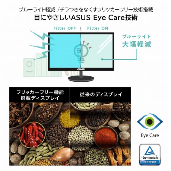 �ڂɂ₳����ASUS Eye Care�Z�p