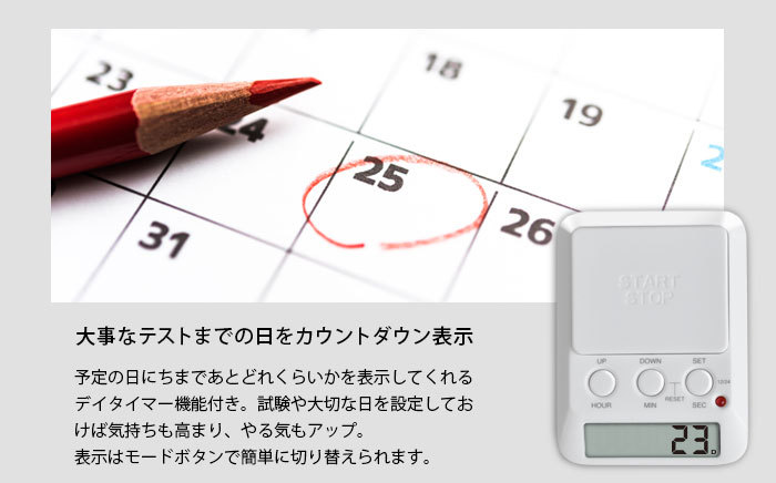 �厖�ȃe�X�g�܂ł̓����J�E���g�_�E���\��