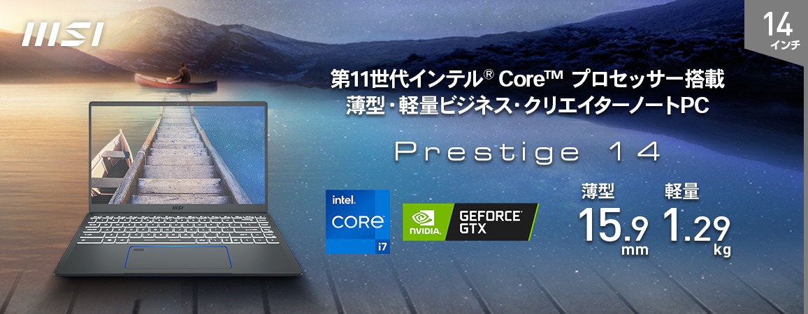 �p�\�R���E���Ӌ@��EPC�\�t�g �p�\�R���E�^�u���b�gPC �m�[�g�p�\�R�� MSI�@�G���G�X�A�C  Prestige-14-A11SC-011JP �m�[�g�p�\�R�� Prestige 14 A11 �J�[�{���O���C [14.0�^ /intel Core i7 /�������F16GB /SSD�F512GB /2021�N7�����f��]