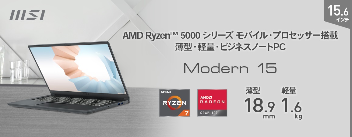 �p�\�R���E���Ӌ@��EPC�\�t�g �p�\�R���E�^�u���b�gPC �m�[�g�p�\�R�� MSI�@�G���G�X�A�C  Modern-15-A5M-570JP �m�[�g�p�\�R�� Modern 15 A5M �J�[�{���O���C [15.6�^ /AMD Ryzen 7 /�������F16GB /SSD�F512GB /2021�N7�����f��]