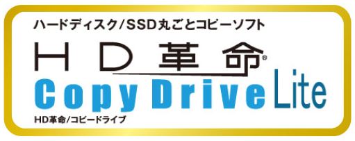 ���uHD�v�� Copy Drive Lite�v�t��