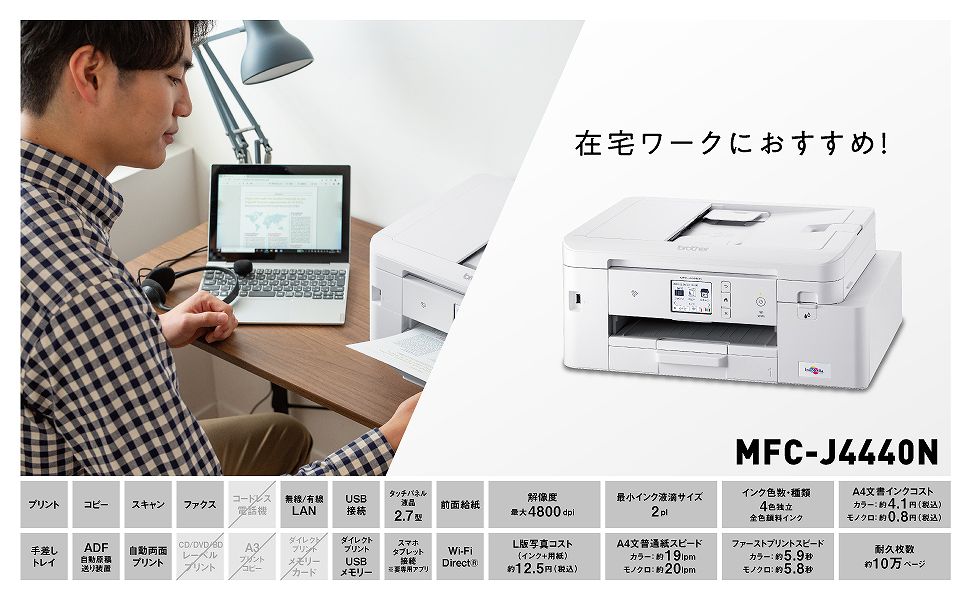 格安 ブラザー工業 A4インクジェット複合機 FAX 電話機 Wi-Fi 自動両面印刷 スマホ タブレット接続 ADF レーベル印刷 MFC- J939DN