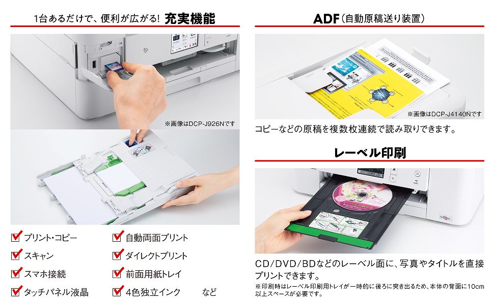 ブラザー工業 プリンター A4インクジェット複合機 DCP-J926N-B (ブラック Wi-Fi 自動両面印刷 スマホ・タブレット接続 ADF レー - 1