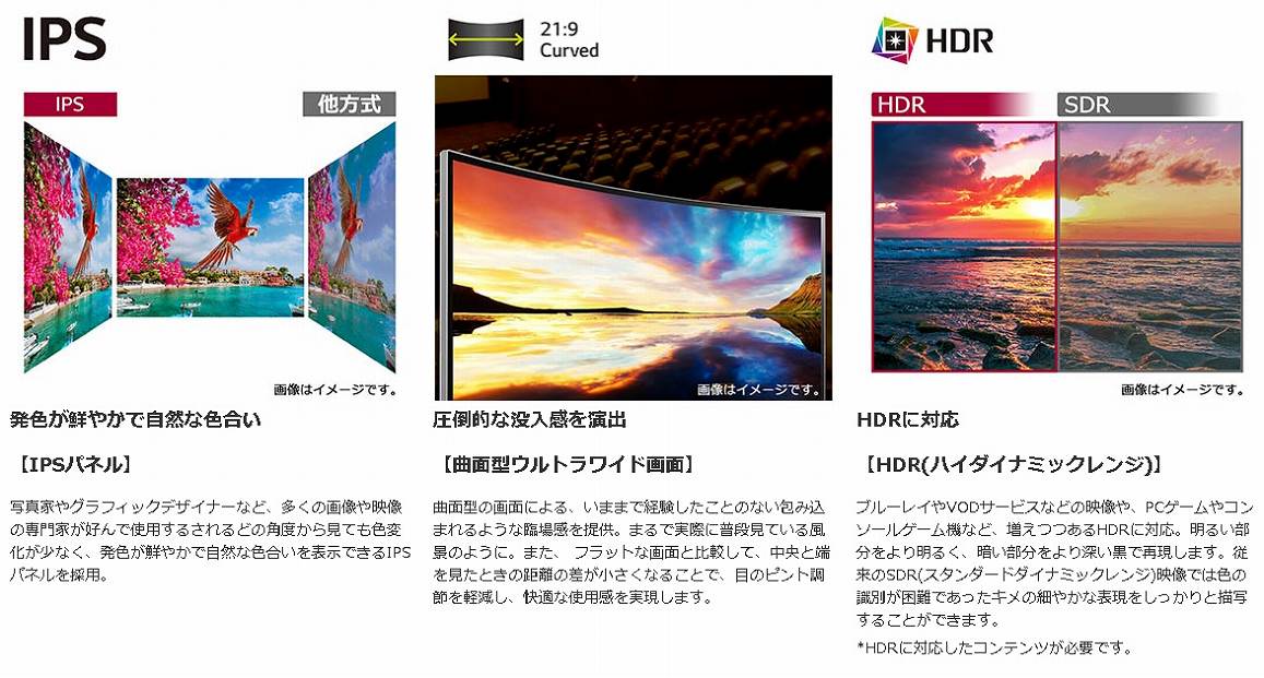 ���F���N�₩�Ŏ��R�ȐF���� �yIPS�p�l���z�@���|�I�Ȗv���������o �y�Ȗʌ^�E���g�����C�h��ʁz�@HDR�ɑΉ� �yHDR(�n�C�_�C�i�~�b�N�����W)�z