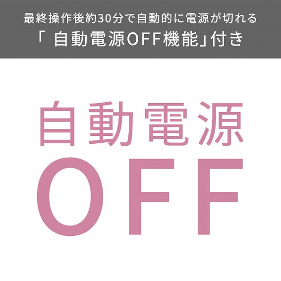 ���S�̎����d��OFF�@�\�t��