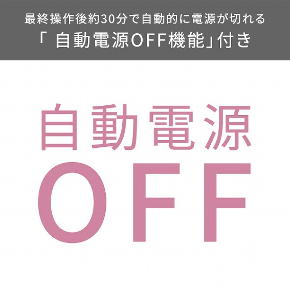 ���S�̎����d��OFF�@�\�t��