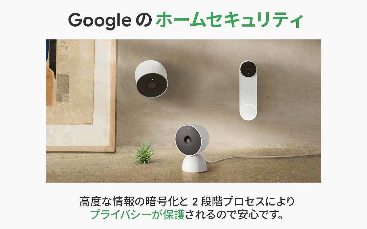 バッテリー式スマートカメラ Google Nest Cam(屋内、屋外対応 