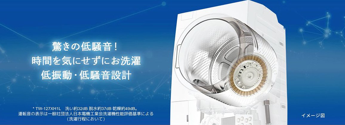 ドラム式洗濯乾燥機 ZABOON（ザブーン） グランホワイト TW127XH1LW [洗濯12.0kg /乾燥7.0kg /ヒートポンプ乾燥  /左開き] 東芝｜TOSHIBA 通販 | ビックカメラ.com