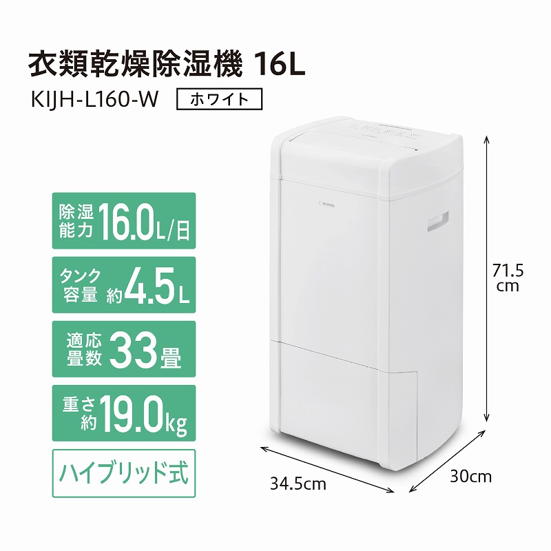 �ߗފ��������@�@16L�@KIJH-L160-W�@�z���C�g