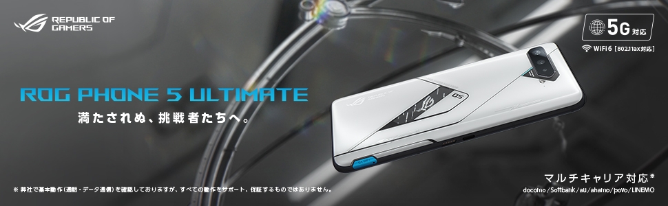ROG Phone 5 Ultimate  �X�g�[���z���C�g�uZS673KS-WH512R18�vSnapdragon 888 6.78�^ ������/�X�g���[�W�F 18GB/512GB nanoSIMx2 DSDV �h�R��/au/�\�t�g�o���N�Ή� SIM�t���[�X�}�[�g�t�H��