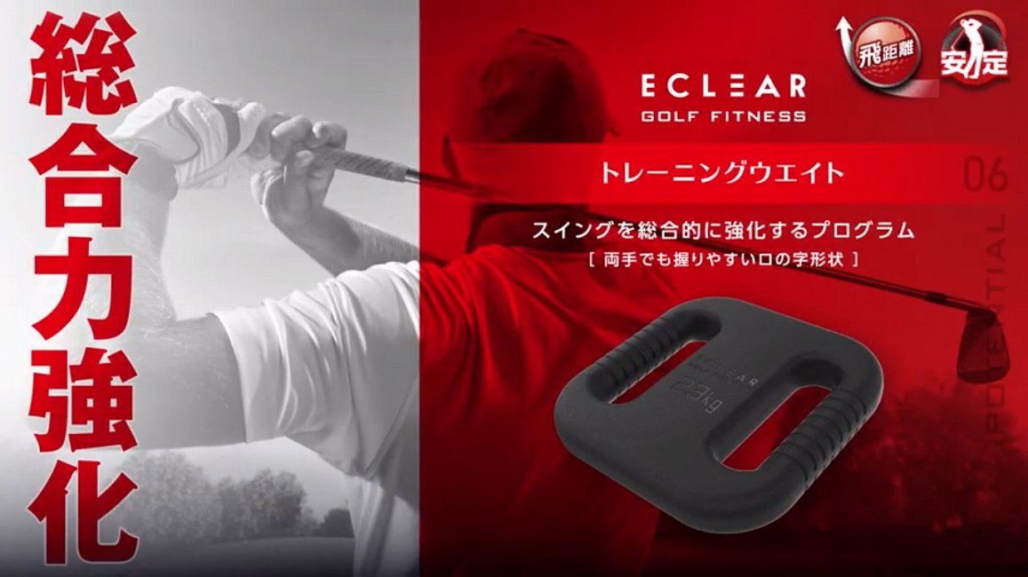 �S���t�X�C���O�𑍍��I�ɋ������X�C���O�͂����コ����v���O�����ƃg���[�j���O�E�G�C�g