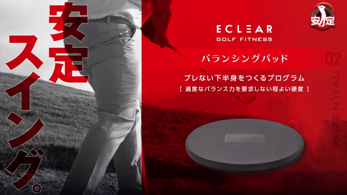 �S���t�̃��E���h���Ɉ��肵���X�C���O�����邽�߂̃u���Ȃ������g����v���O�����ƃo�����V���O�p�b�h