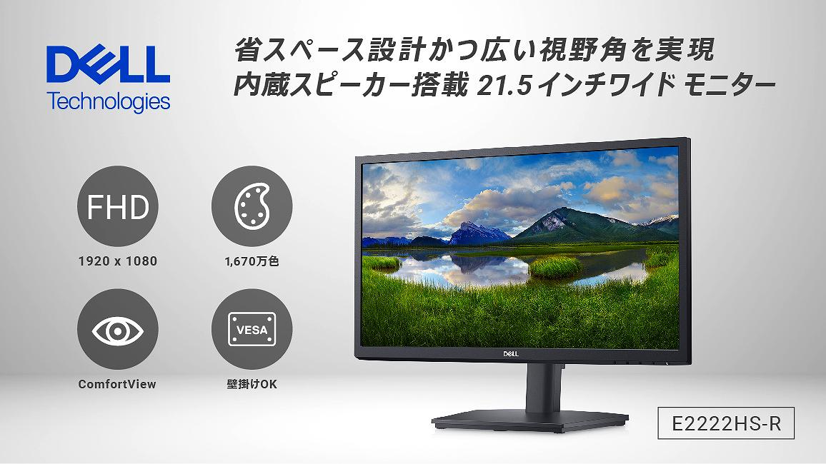 Dell E�V���[�Y E2222HS 21.5�C���`���C�h HAS���j�^�|