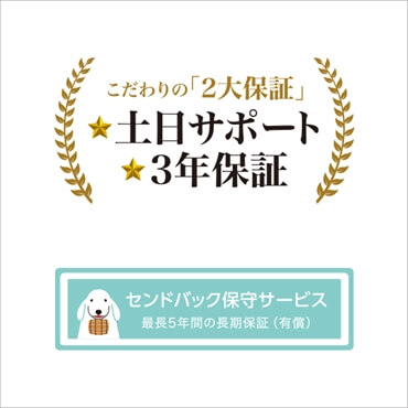 ��������2��ۏ؁��ێ�T�[�r�X