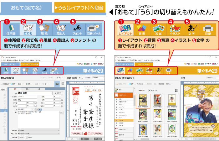 筆ぐるめ 29 特別キャンペーン版 [Windows用] ジャングル｜Jungle 通販 | ビックカメラ.com