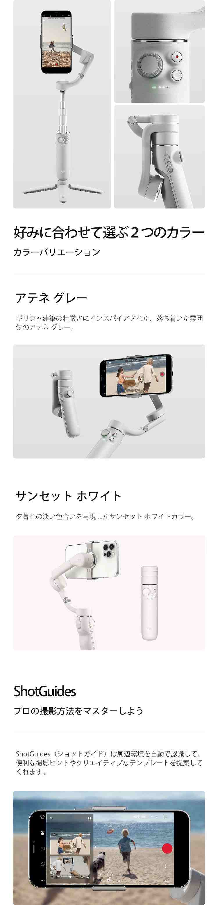 【2022最新作】 DJI OM5 スマホ用ジンバル サンセットホワイト 自撮り棒 - www.proviasnac.gob.pe