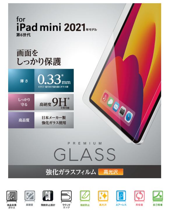 iPad mini �K���X�t�B����