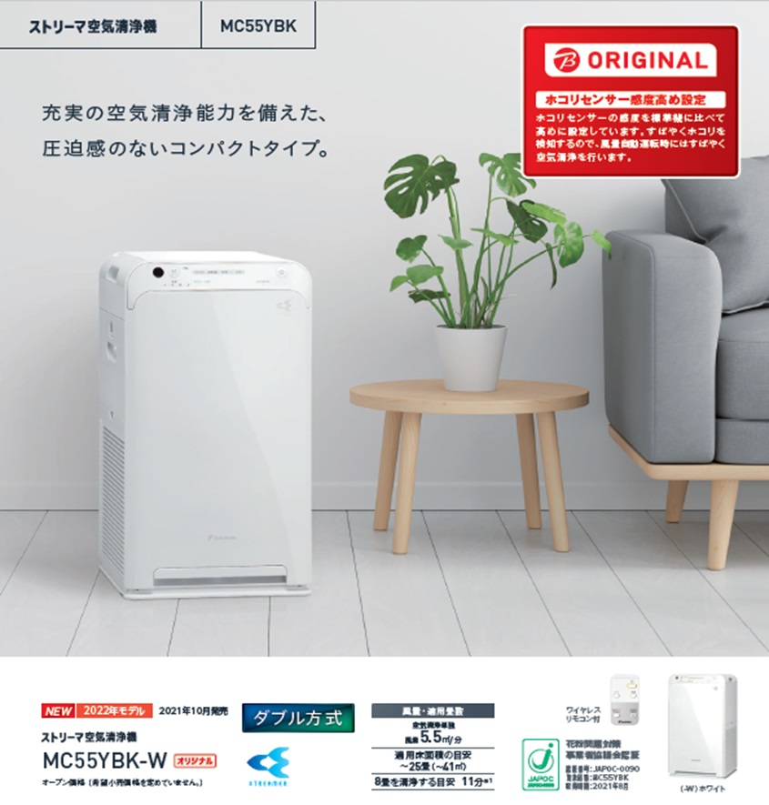 新品未使用】2023年/ DAIKIN 空気清浄機 MC55ZBK-W-