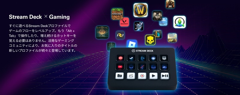 Stream Deck  x  Gaming