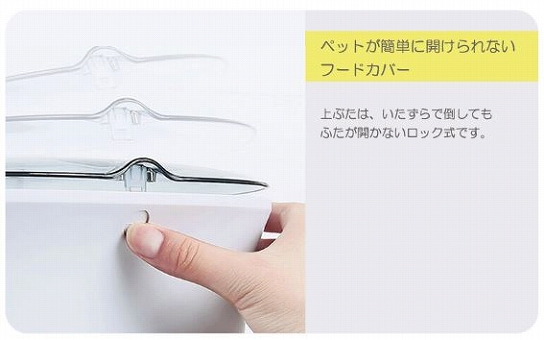 ���b�N���̃t�[�h�J�o�[