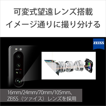 �\�j�[ Xperia 1 III