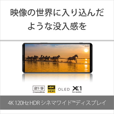 �\�j�[ Xperia 1 III