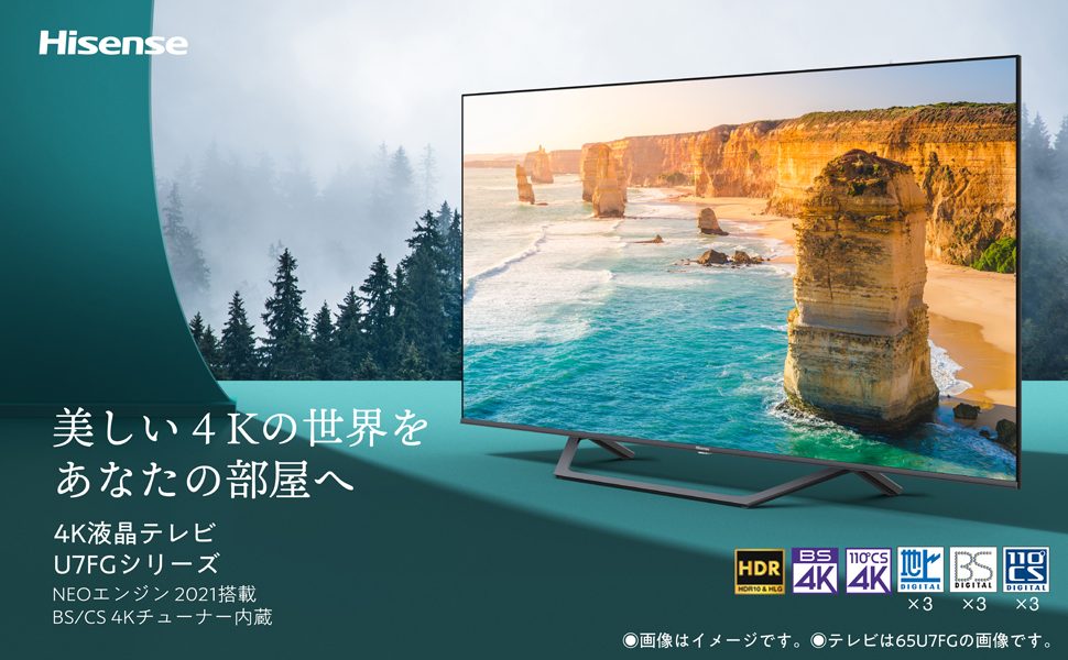 液晶テレビ 43U7FG [43V型 /4K対応 /BS・CS 4Kチューナー内蔵 /YouTube対応] ハイセンス｜Hisense 通販 |  ビックカメラ.com