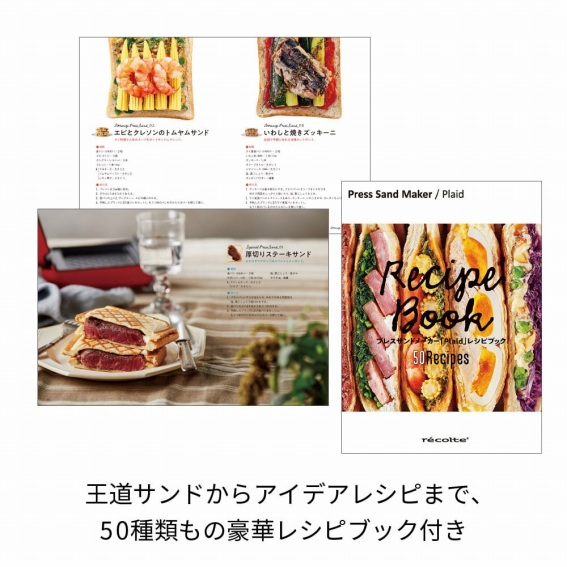 50��ނ��̍��؃��V�s�u�b�N�t��