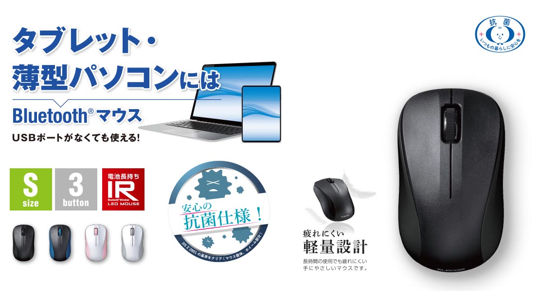 �^�u���b�g���^�p�\�R���ɂ�Bluetooth�}�E�X