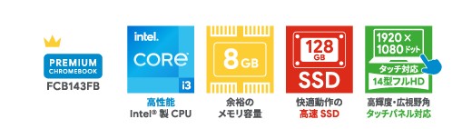 \Premium Chromebook